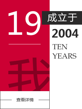 關于我們